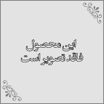 مغز بادام ایرانی تک دانه دوآتشه زعفرانی